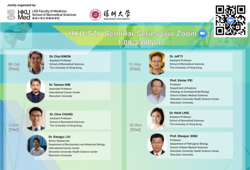 HKU-SZU Seminar Series