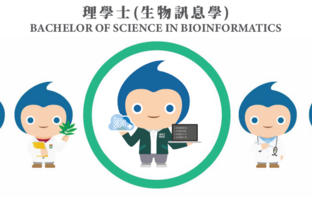 New Program: BSc(Bioinformatics)