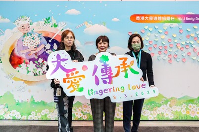 Body Donation Day 2025- Mar 8, 2025 - Photo - 23