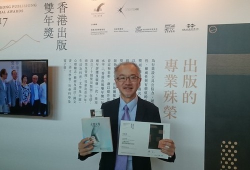 Community Engagement: The book "Dissecting the Meaning of Life: An Anthology of Essays on Body Donation" (《大體大得――遺體捐贈感恩文集》) received the “Publishing Award”
