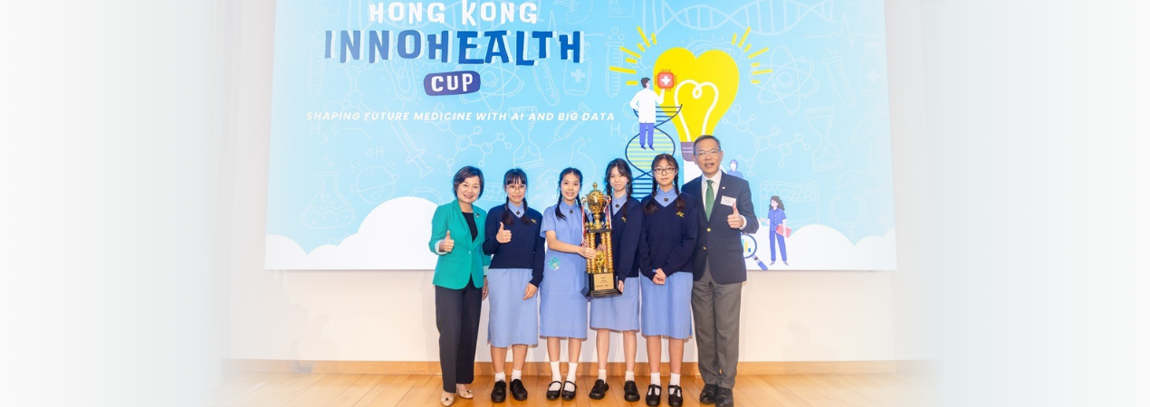 Media Coverage: The 1st "Hong Kong Health Innovation Cup" Organised by HKUMed Successfully Concluded, as Reported by HKET