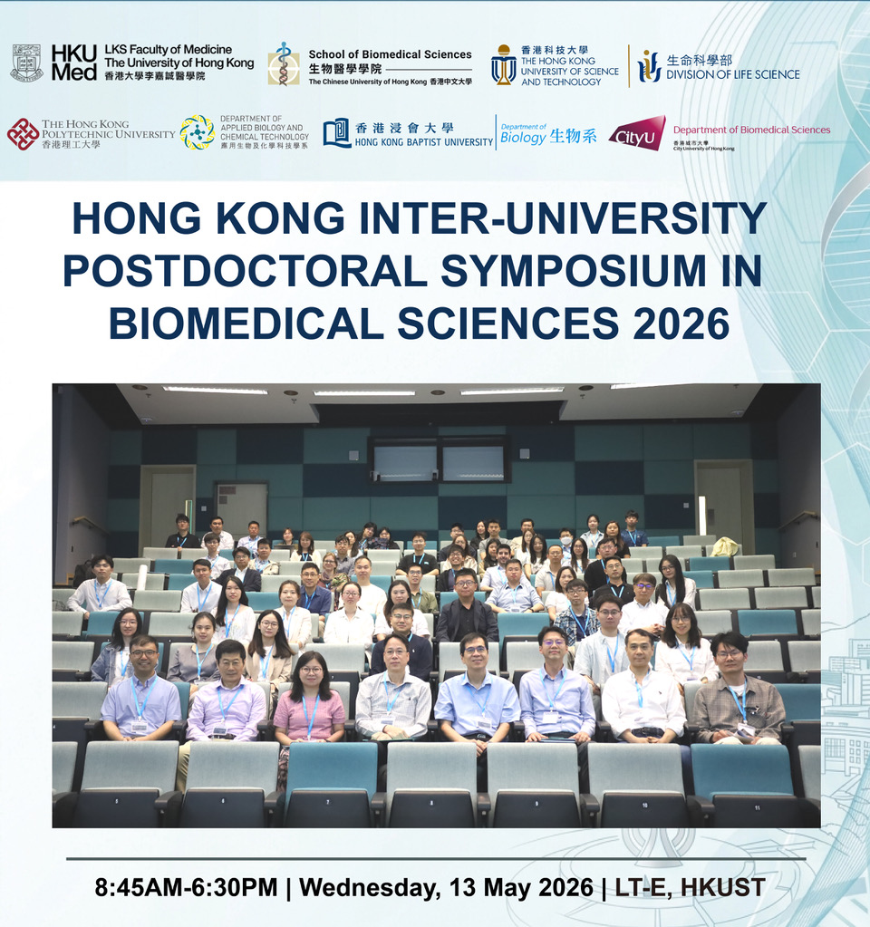 Hong Kong Inter University Postdoctoral Symposium in Biomedical Sciences 2026